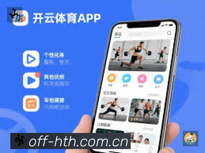 华体会App 功能展示