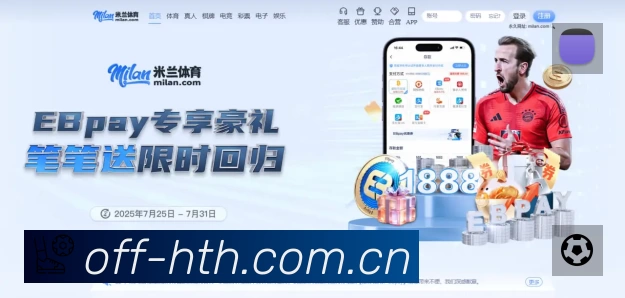 华体会APP 高清赛事图