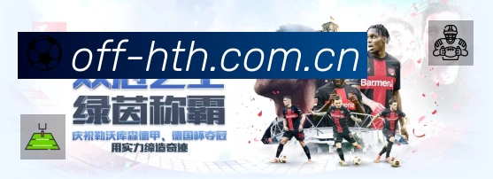 华体会赛事提醒App官方下载